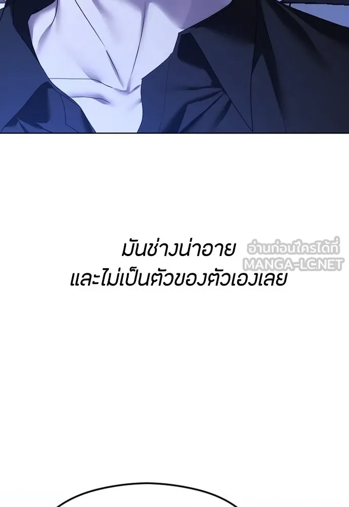 วิธีหนีตายจากนิยายโรคจิต ตอนที่ 65 รูปที่ 45