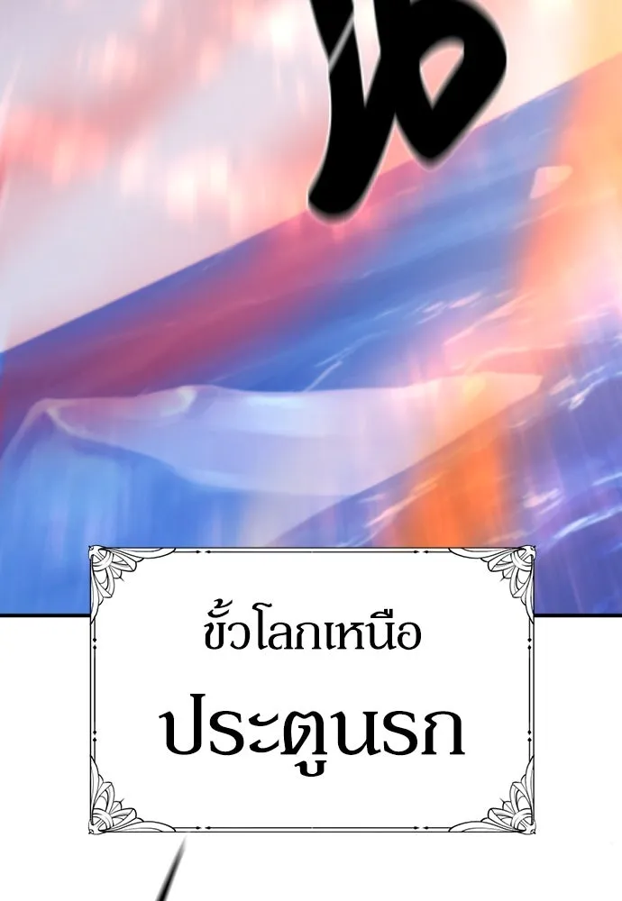 ยอดสถาปนิกผู้พิทักษ์อาณาจักร ตอนที่ 181 รูปที่ 53