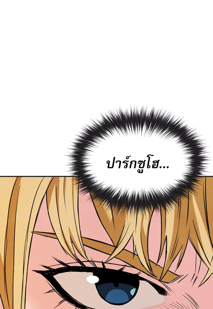 ดรูอิดแห่งสถานีโซล ตอนที่ 15 รูปที่ 28