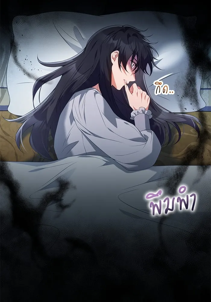 แผนหย่าสามีทรราช ตอนที่ 57 รูปที่ 83