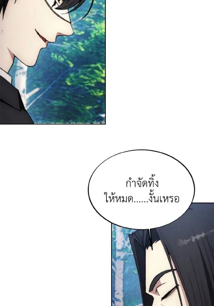 ศึกชิงบัลลังก์เทพเจ้ ตอนที่ 161 รูปที่ 40