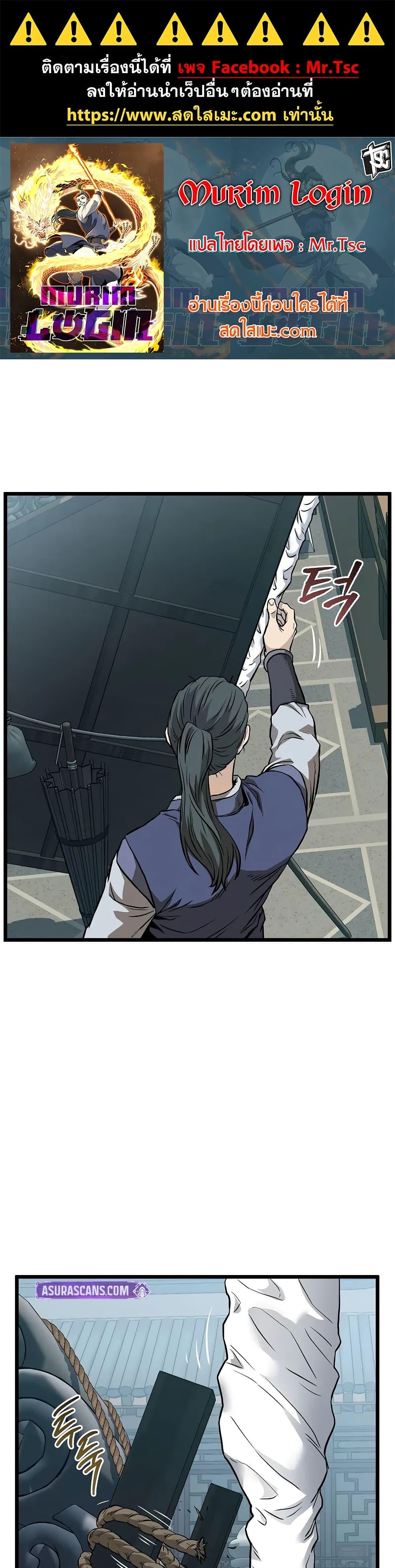 Manga-lc-com อ่านมังงะ อ่านการ์ตูน ออนไลน์ ฟรี Murim Login ตอนที่ 1 2 3 4 5 6 7 8 9 10 11 12 13 14 ฟรี ไม่มีโฆษณา Manga-lc - อ่าน มังงะ อ่าน การ์ตูน ออนไลน์ อ่านมังงะ ฟรี