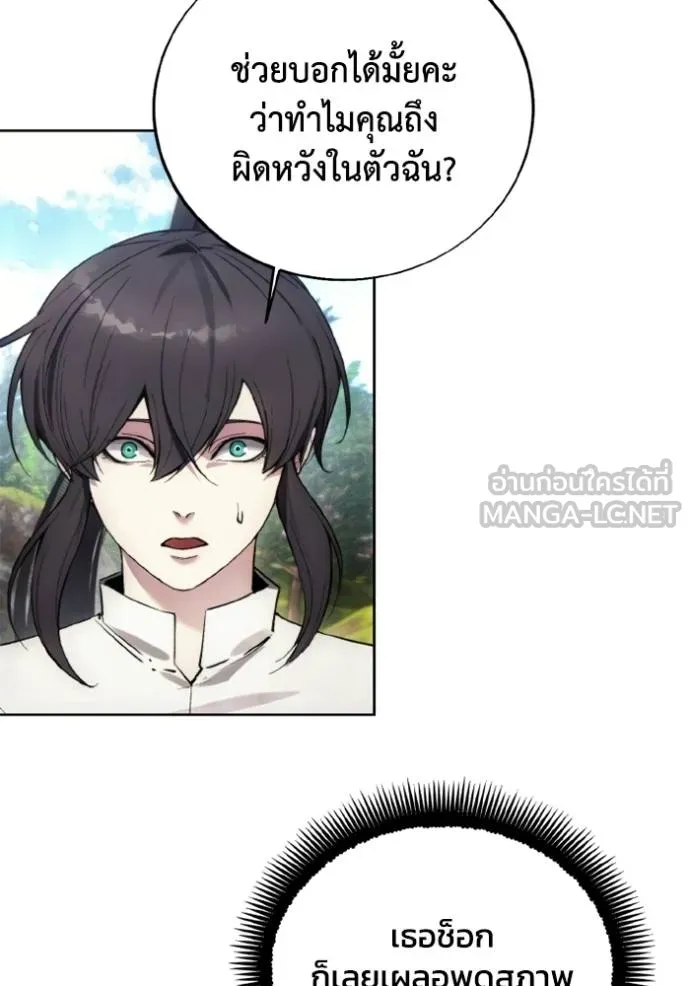 ศึกชิงบัลลังก์เทพเจ้ ตอนที่ 168 รูปที่ 9