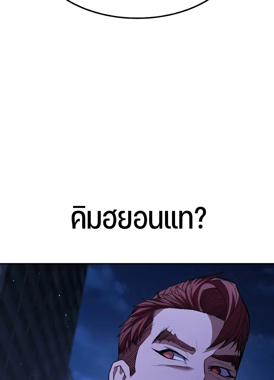 Expelled Hero Is Too Strong ฮ_โร_ผ_แข_งแกร_งถ_กไล_ออกจากก_ลด_อ_นด_บหน_ง ตอนที่ ตอนที่ 28 รูปที่ 106