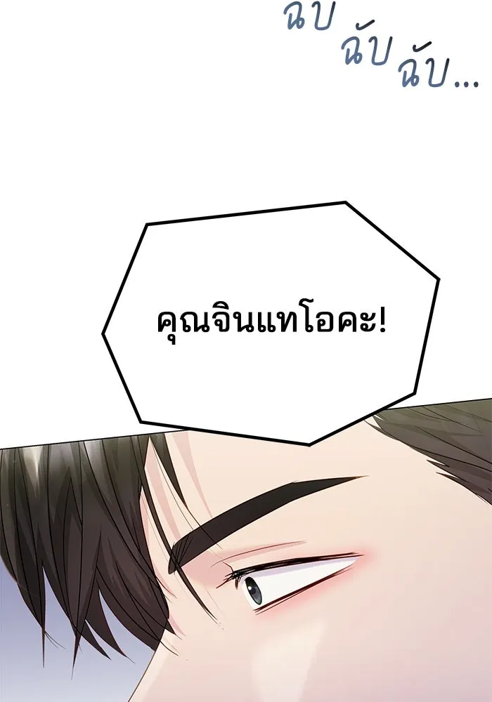 คู่มือคว้าหัวใจนายตัวร้าย ตอนที่ 48 รูปที่ 46