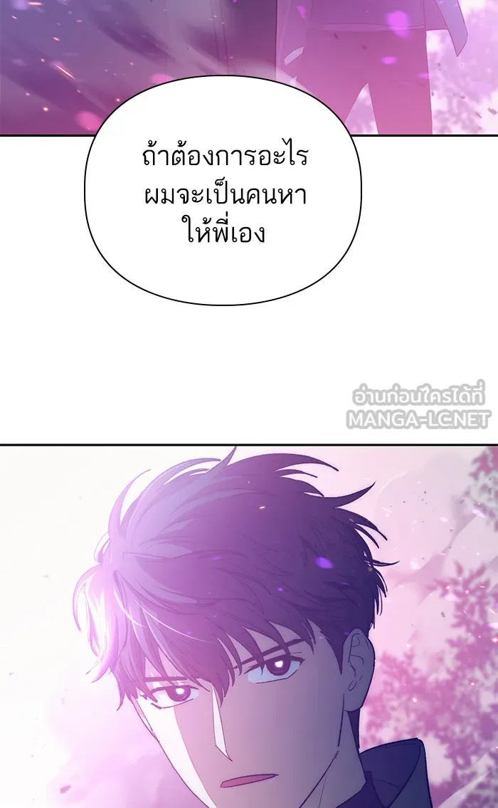 My S-Class Hunters ตอนที่ 52 จำเป็นต้องพูดคุย รูปที่ 108