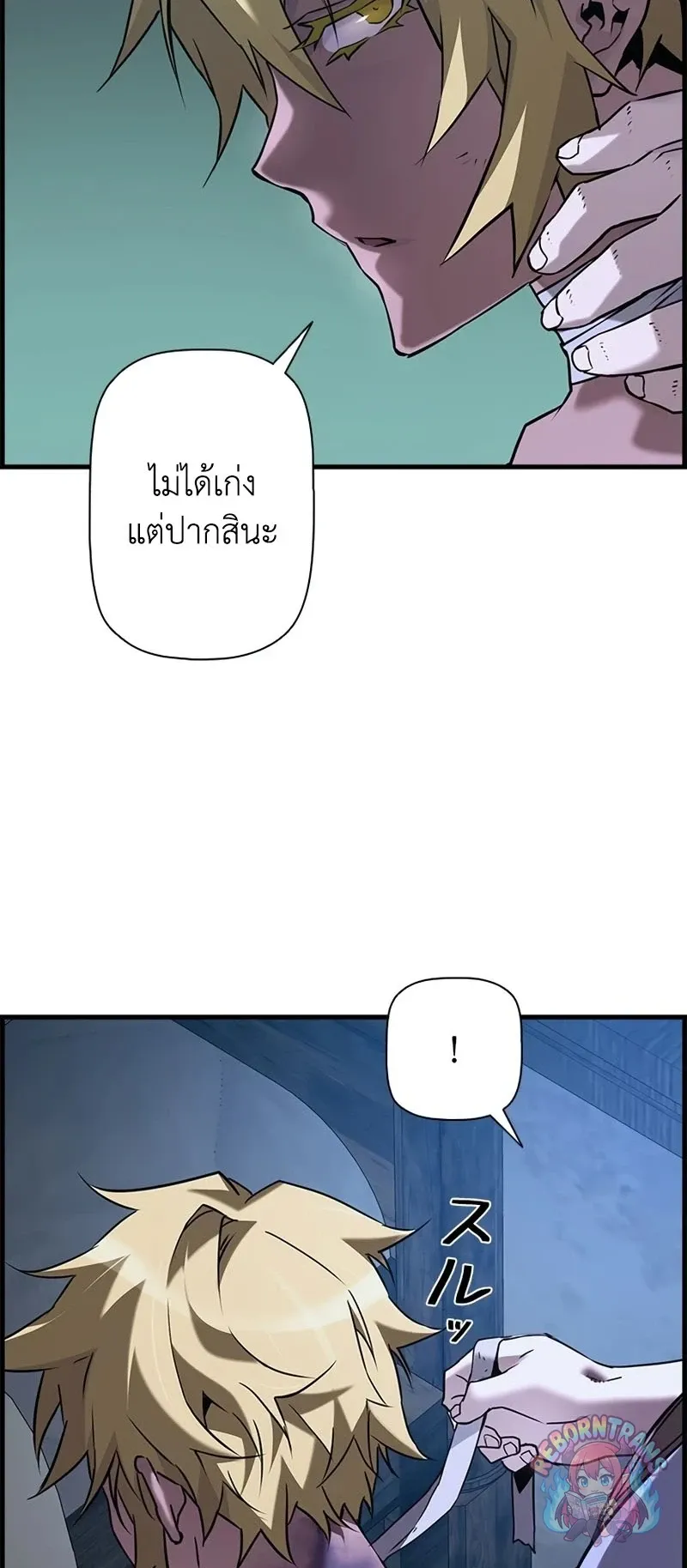 Necromancer_s Evolutionary Traits ตอนที่ ตอนที่ 118 รูปที่ 23
