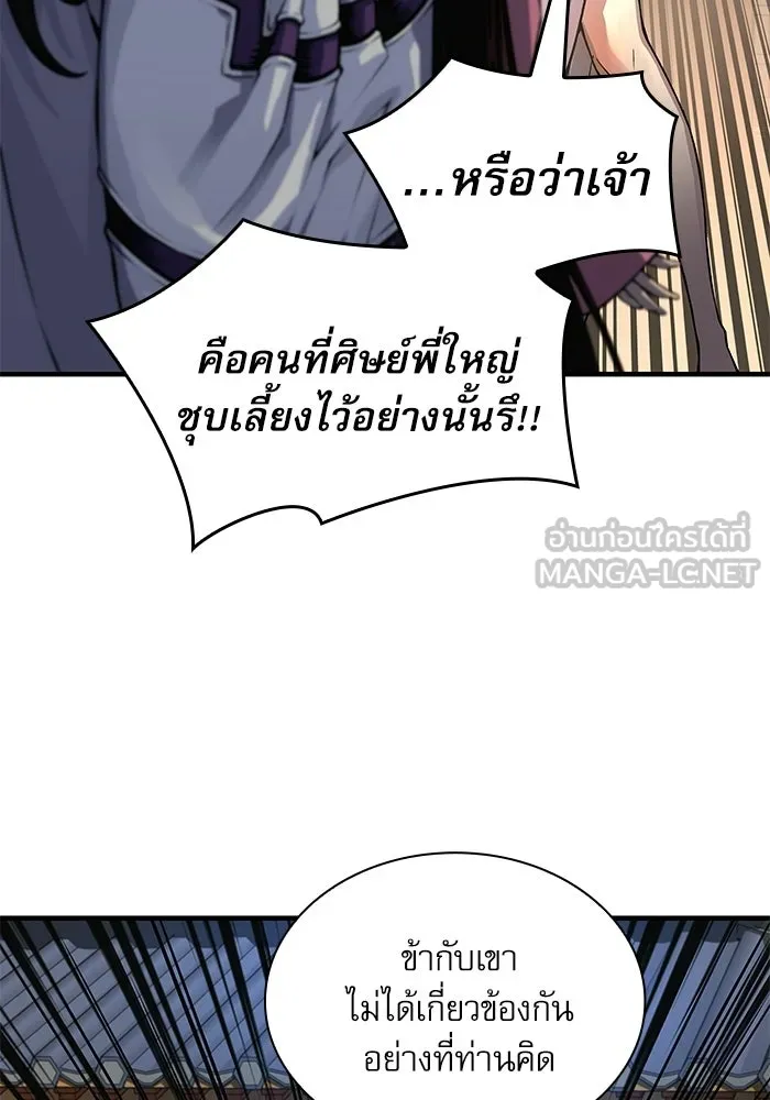ลับลางลวง ตอนที่ 110 ร่างกาย รูปที่ 159