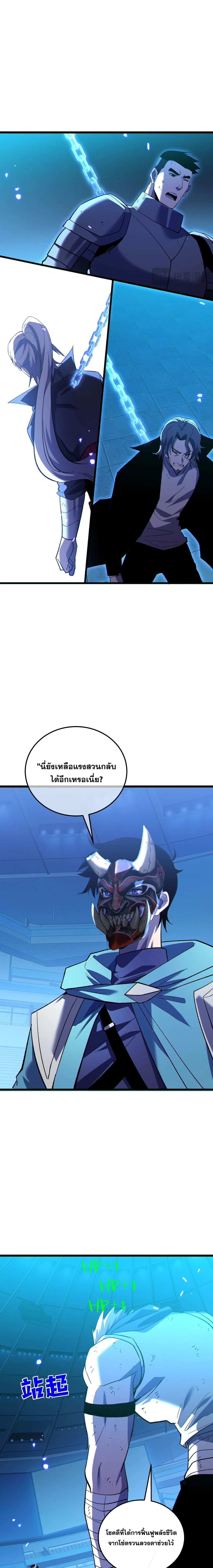 My Passive Skills Are Invincible จ_ต_อ_กคร_ง พร_อมสก_ลต_ดต_วไร_เท_ยมทาน ตอนที่ ตอนที่ 144 รูปที่ 8