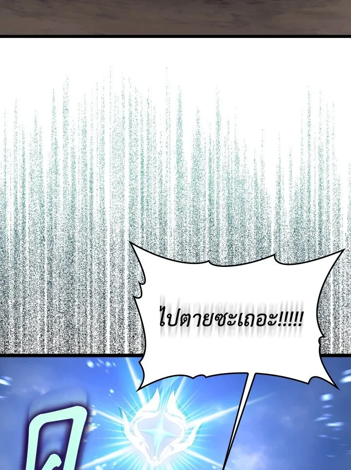 Max Level Player ตอนที่ ตอนที่ 82 รูปที่ 94