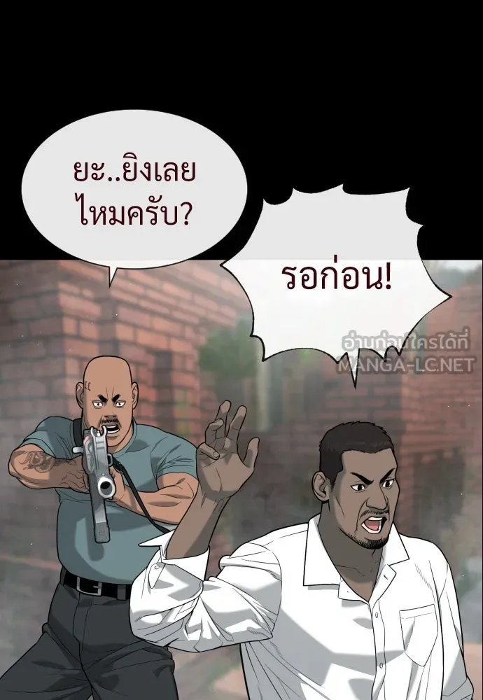 นักฆ่าย้อนวัย ตอนที่ 85 รูปที่ 153