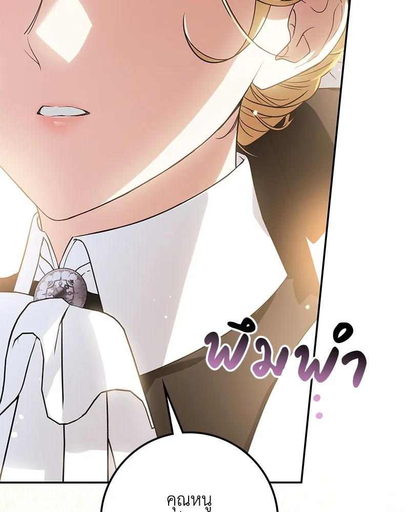 ดัชเชสเชลย ตอนที่ 9 รูปที่ 133