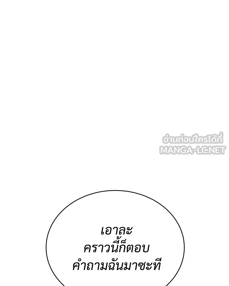 แบคXX ตอนที่ 36 รูปที่ 129