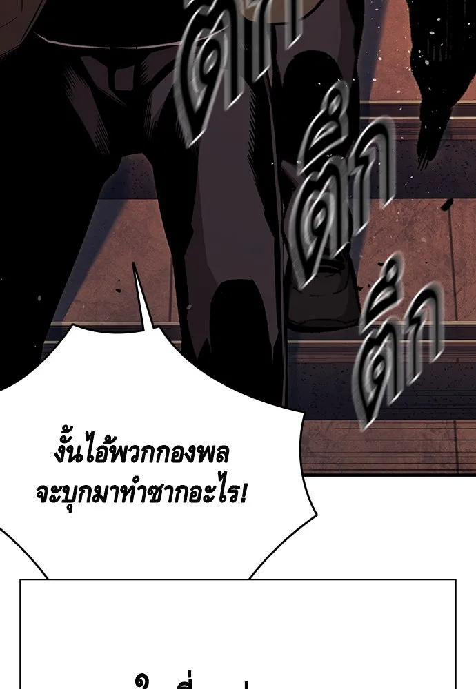 King Game ตอนที่ 54 ถ้าเล่นซ่อนกล้องก็บอกมาตรง ๆ รูปที่ 61