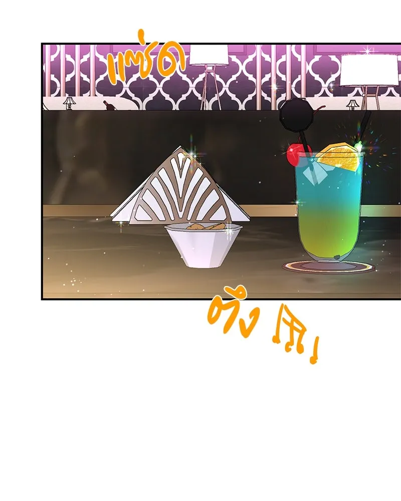 ตำนานเทพธิดาตกสวรรค์ ตอนที่ 33 รูปที่ 2