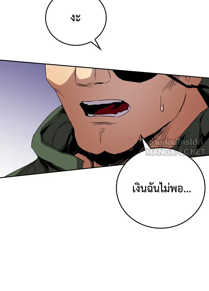 นักเลงกระจอกย้อนเวลามาทวงแค้น ตอนที่ 42 รูปที่ 108