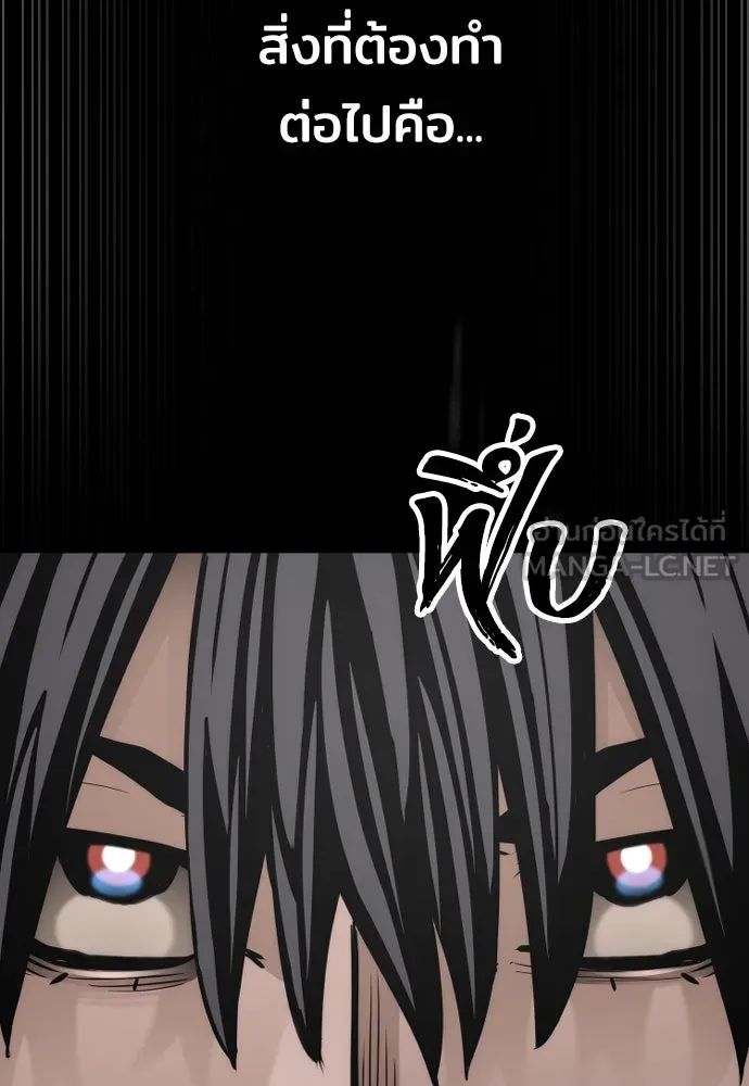 เส้นทางสู่เทพมาร ตอนที่ 81 (จบ ss1) รูปที่ 204