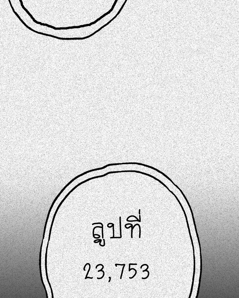 การิน BlaCX ปริศนาอาถรรพ์สีดำ ตอนที่ 27 fantasy (3) รูปที่ 20