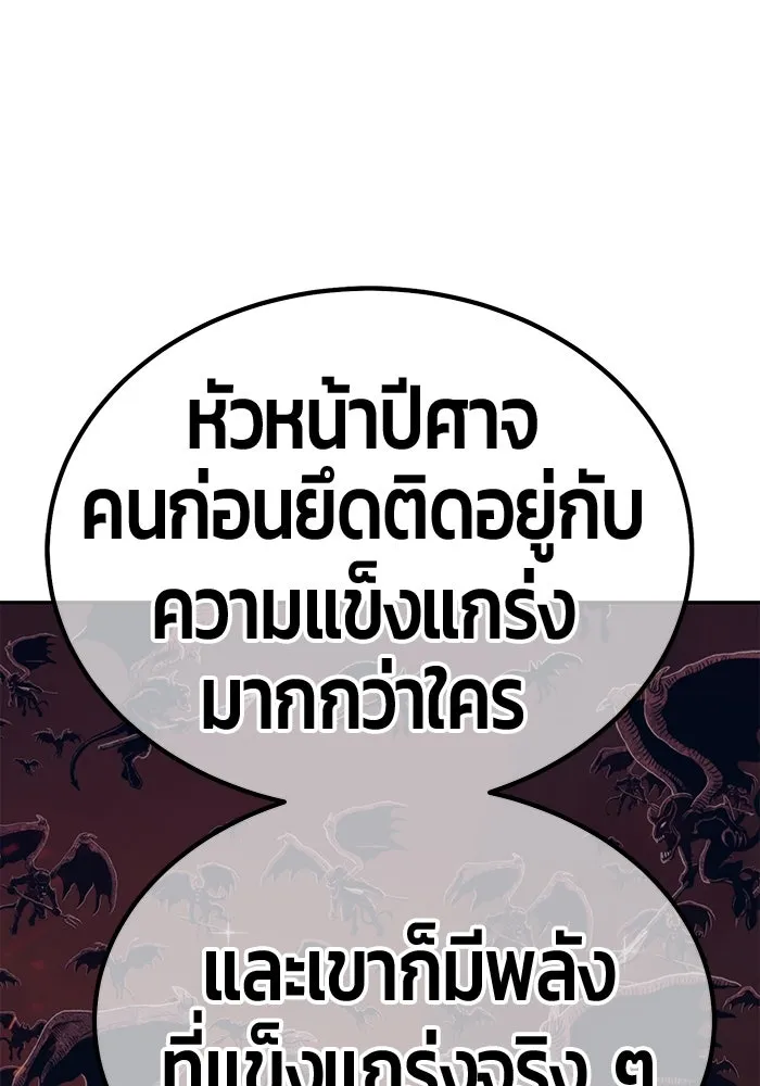 +99 ท่อนไม้พร้อมบวก ตอนที่ 22 ทีมแบตเทิลทัวร์นาเมนต์ (2) รูปที่ 86