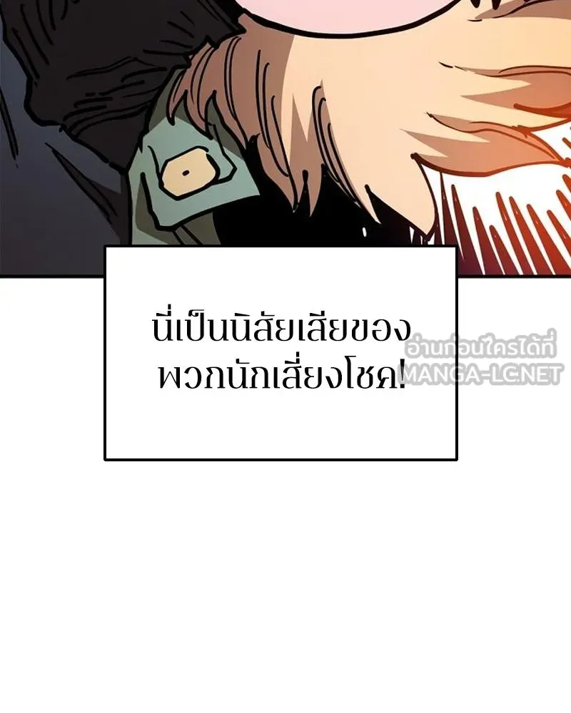 Player ตอนที่ 203 รูปที่ 51