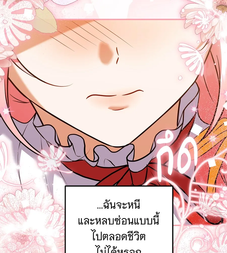 เปลี่ยนบทร้ายให้เป็นบทรัก ตอนที่ 45 รูปที่ 35