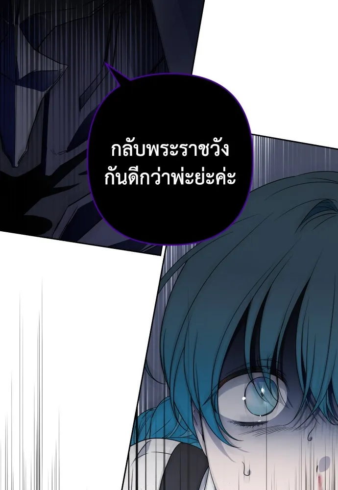 เลดี้มินต์ ตอนที่ 46 รูปที่ 22