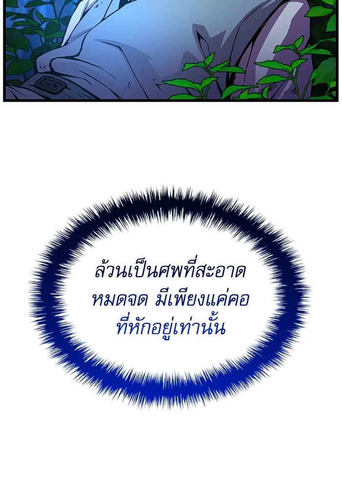 ลับลางลวง ตอนที่ 47 กู่ (1) รูปที่ 23