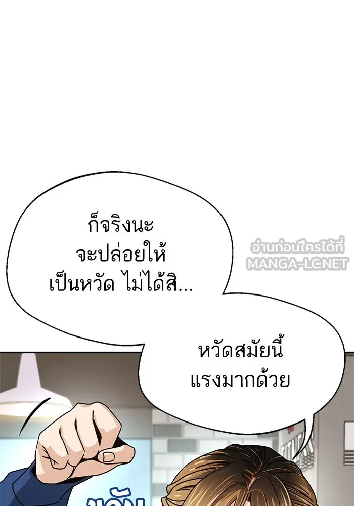 โชคชะตานำพารัก ตอนที่ 28 ใส่ใจเหรอ รูปที่ 24