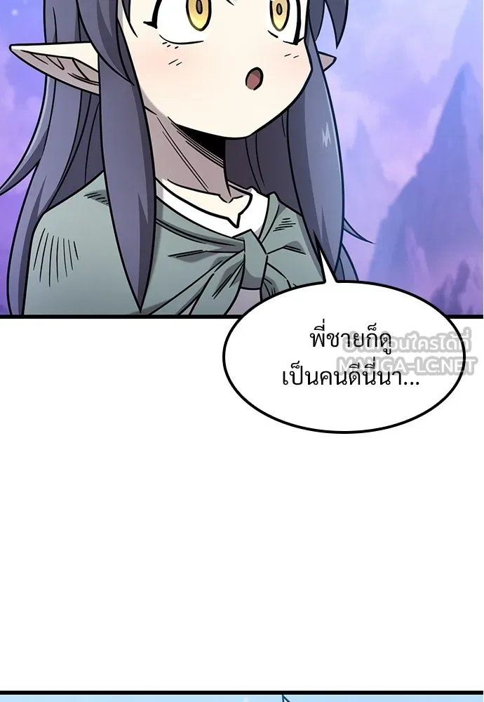วิถีชาวนาของราชาปีศาจ ตอนที่ 64 รูปที่ 63