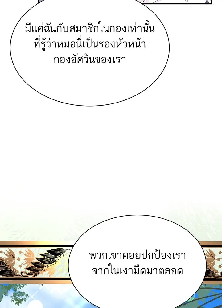 อดีตภรรยาของพระเอกหนุ่มจอมคลั่งรัก ตอนที่ 67 รูปที่ 82