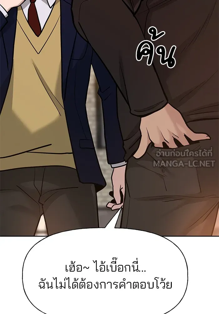 เลวฟาดเลว ตอนที่ 12 รูปที่ 63