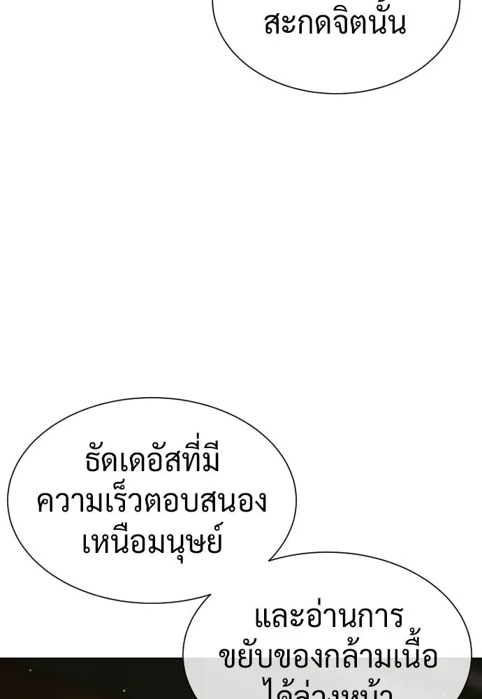 นักฆ่าย้อนวัย ตอนที่ 107 รูปที่ 47