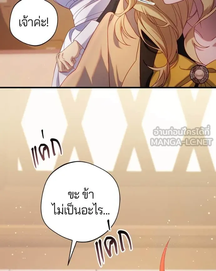 ถ้าเป็นนางร้าย ตอนที่ 32 รูปที่ 43