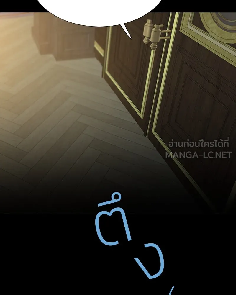 เซเรน่า ตอนที่ 13 รูปที่ 84