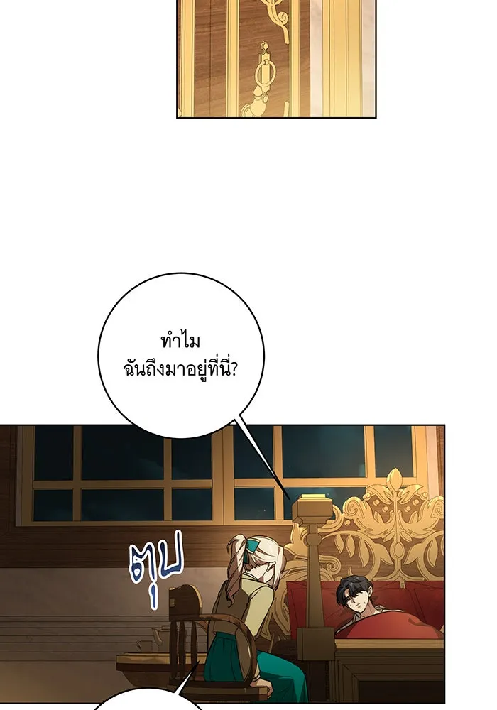 ทุกอย่างที่เสียไป ฉันขอทวงคืน ตอนที่ 35 รูปที่ 73