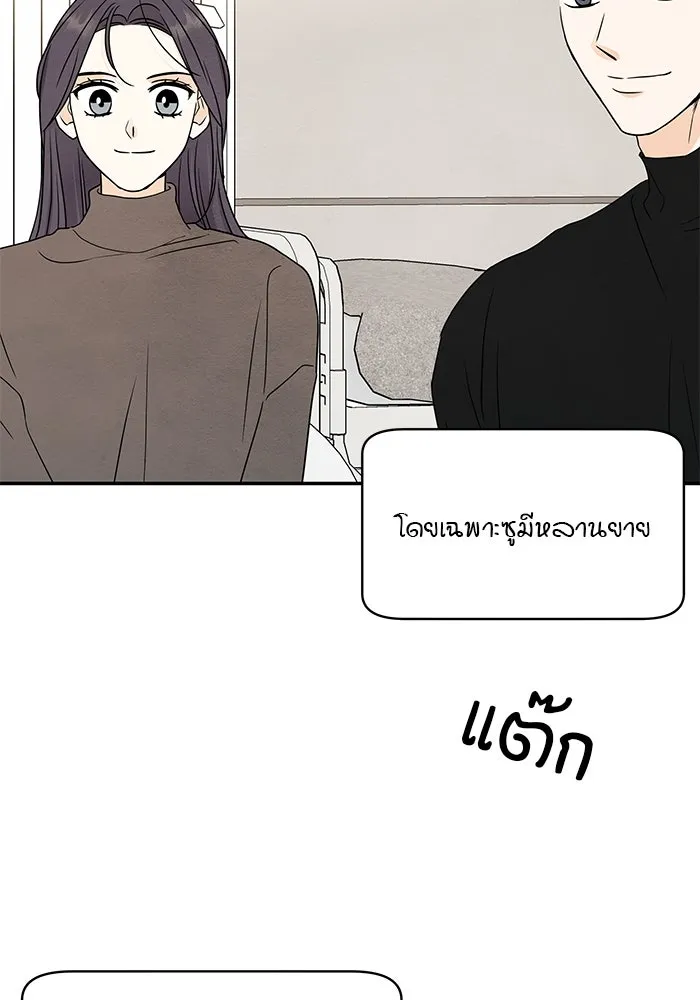 ปุลโซราได้เวลาดัง ตอนที่ 68 รูปที่ 23