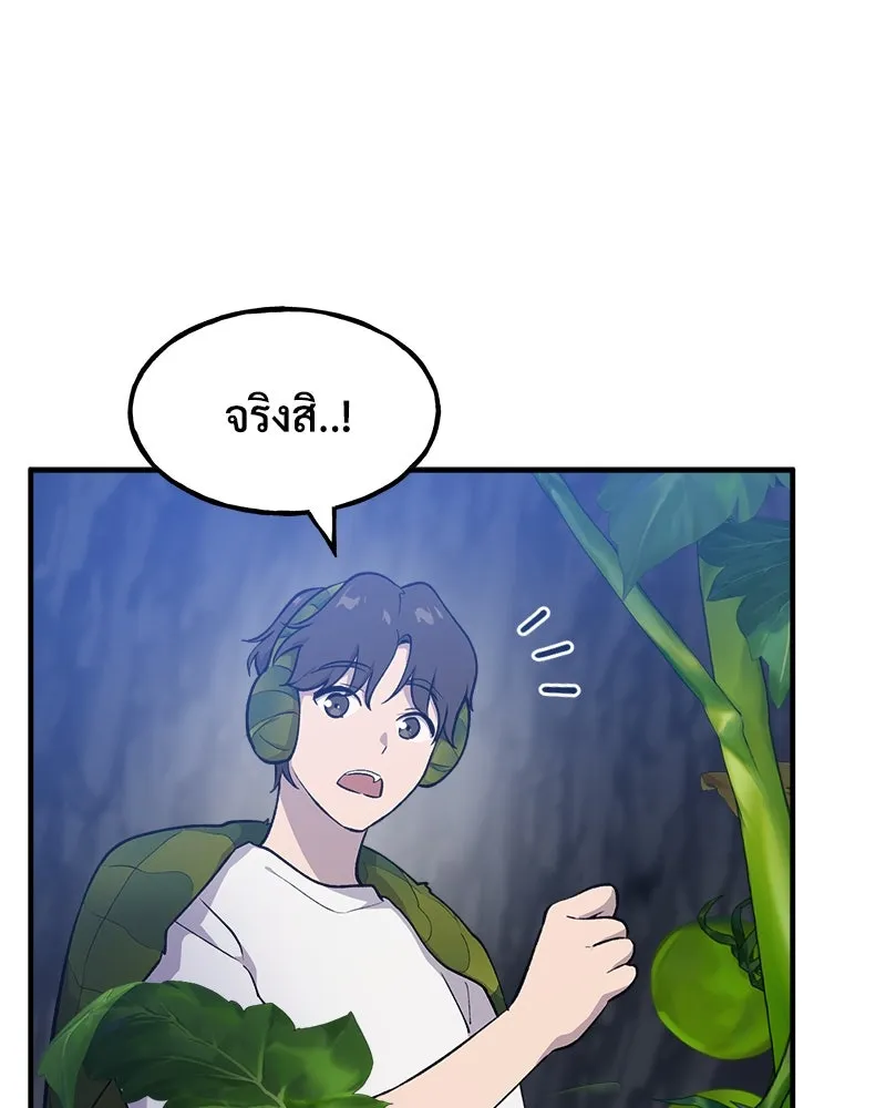 ปลูกผักพิชิตหอคอย ตอนที่ 7 รูปที่ 98