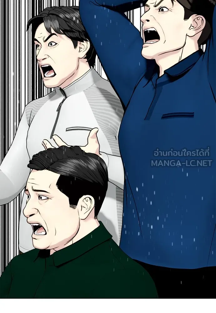 หมาหัวเน่าเก๋าเกินไป ตอนที่ 66 รูปที่ 69