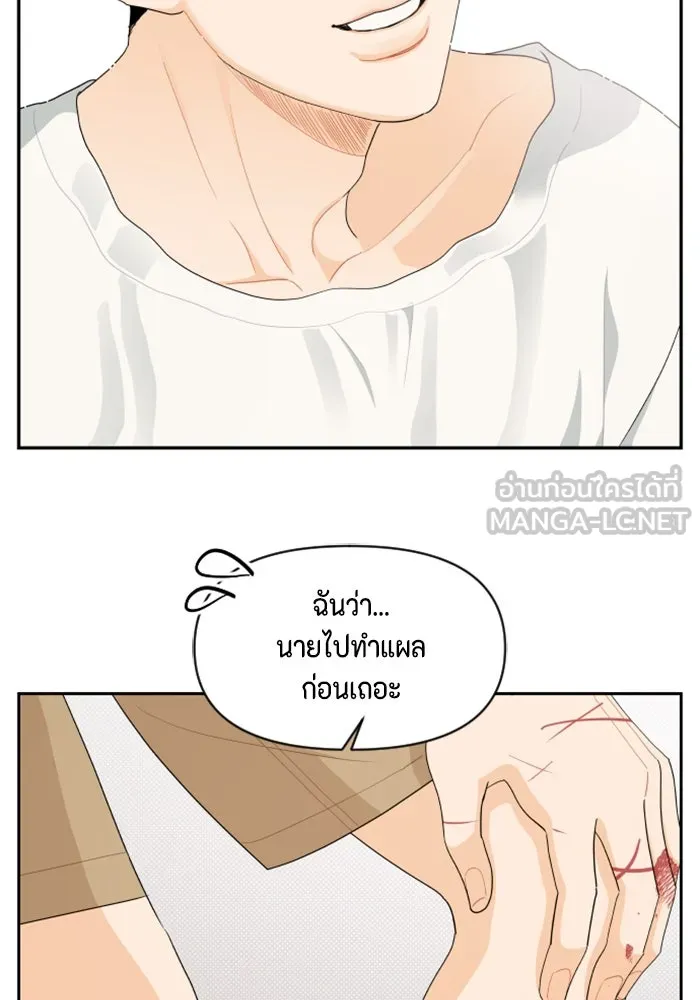 จริง ๆ แล้ว โอบารัมน่ะ… ตอนที่ 40 รูปที่ 57