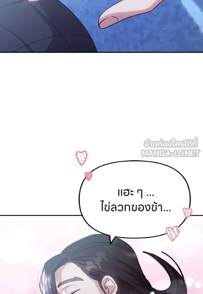 ข้าเนี่ยนะเป็นพระสนม ตอนที่ 84 ตอนนี้ข้าเชื่อใจเจ้าได้แล้ว รูปที่ 18