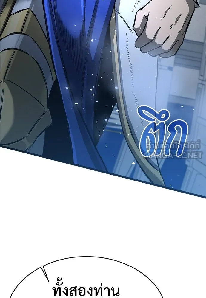 ผู้พิทักษ์เถื่อนแห่งยุคกลาง ตอนที่ 8 รูปที่ 81