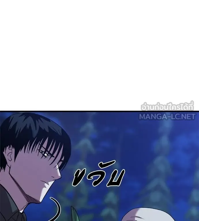 เรียกฉันว่าพระเจ้า ตอนที่ 66 รูปที่ 51