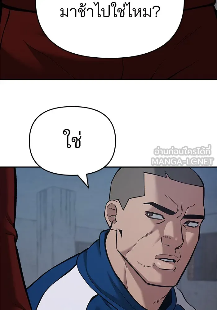 เลวฟาดเลว ตอนที่ 41 รูปที่ 168