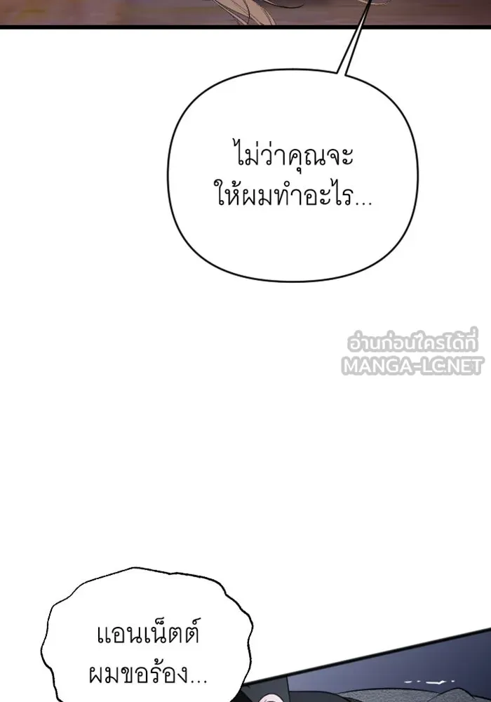 จำเลยหัวใจ ตอนที่ 20 รูปที่ 15