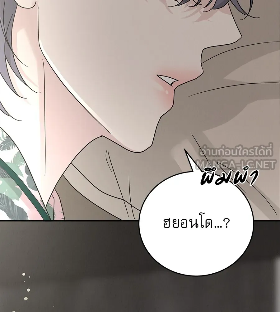 รักหลอกหยอกแฟนเก่า ตอนที่ 12 รูปที่ 87