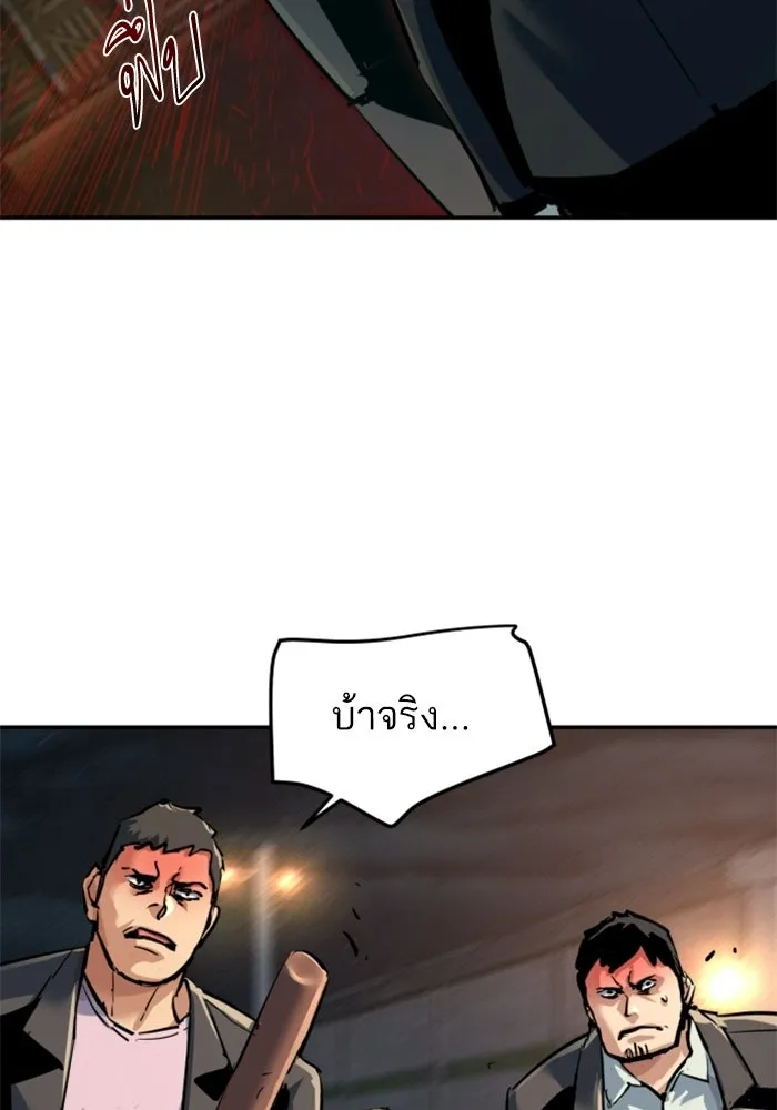 พี่ชายสายบอดี้การ์ด ตอนที่ 264 รูปที่ 58