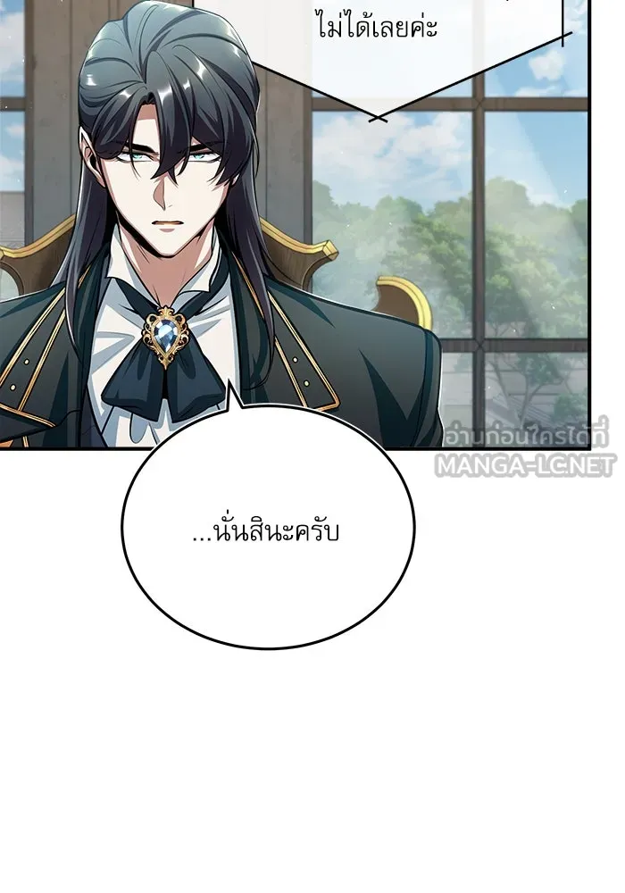 ศาสตราจารย์จำเป็นแห่งอะคาเดมี ตอนที่ 31 รูปที่ 99