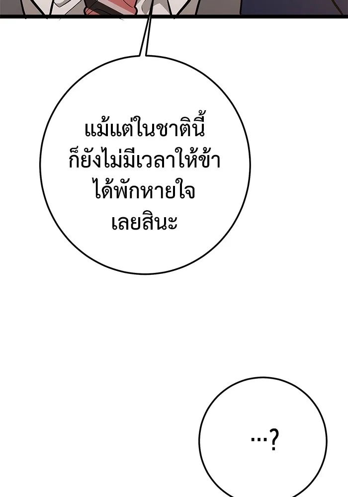 ราชินีนักบู๊ ตอนที่ 5 รูปที่ 73