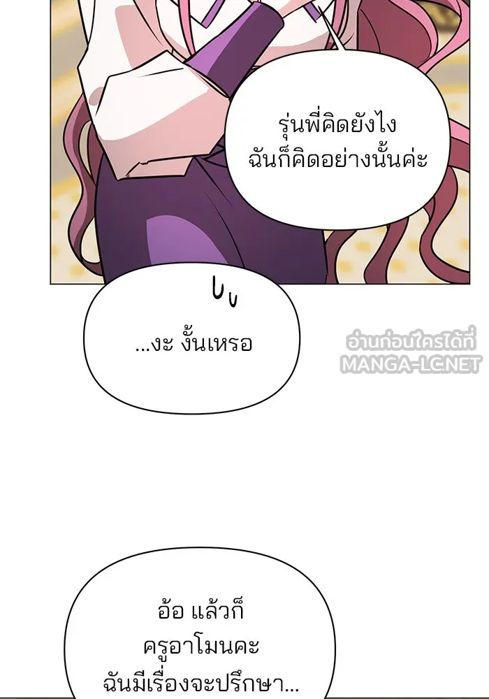 อะคาเดมีนี้เห็นทีจะเจ๊ง ตอนที่ 62 รูปที่ 108