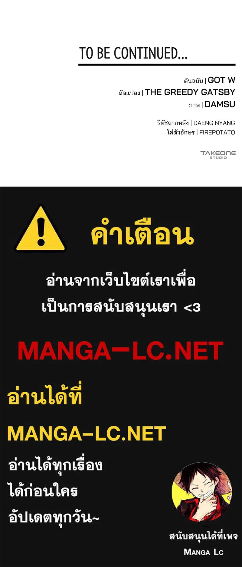 สามีที่ไม่ได้ขอ ตอนที่ 53 รูปที่ 148